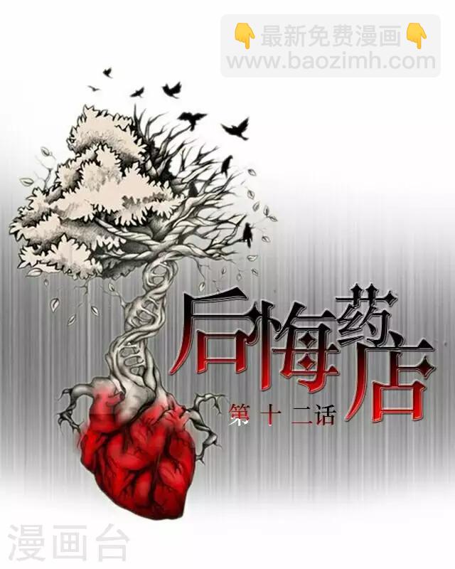 第12话 毛彤彤5-第12话