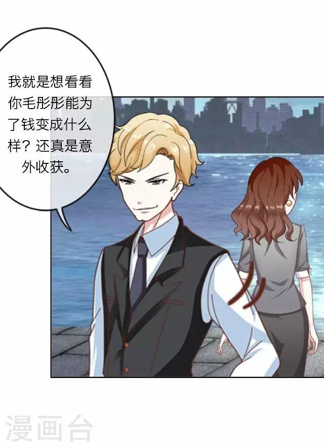 第12话 毛彤彤5-第12话