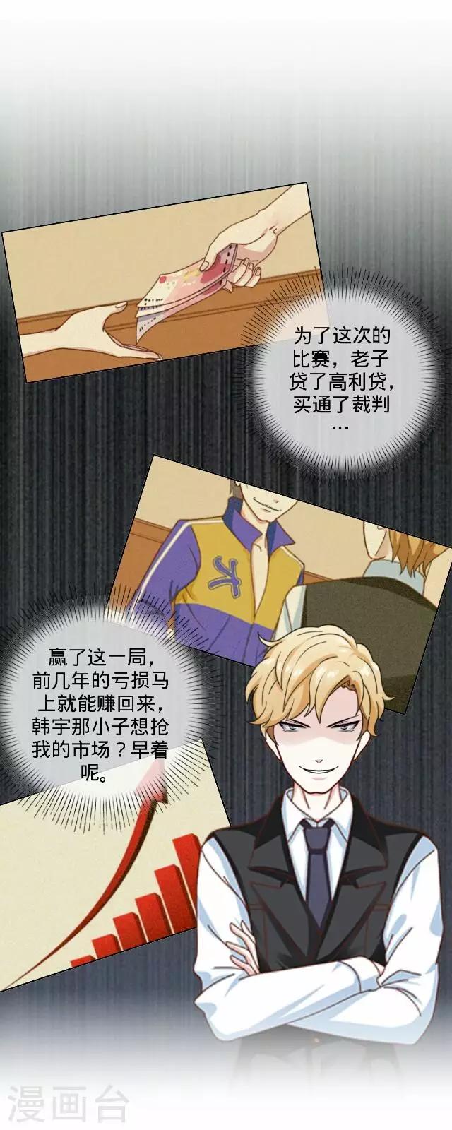 第14话 毛彤彤7-第14话