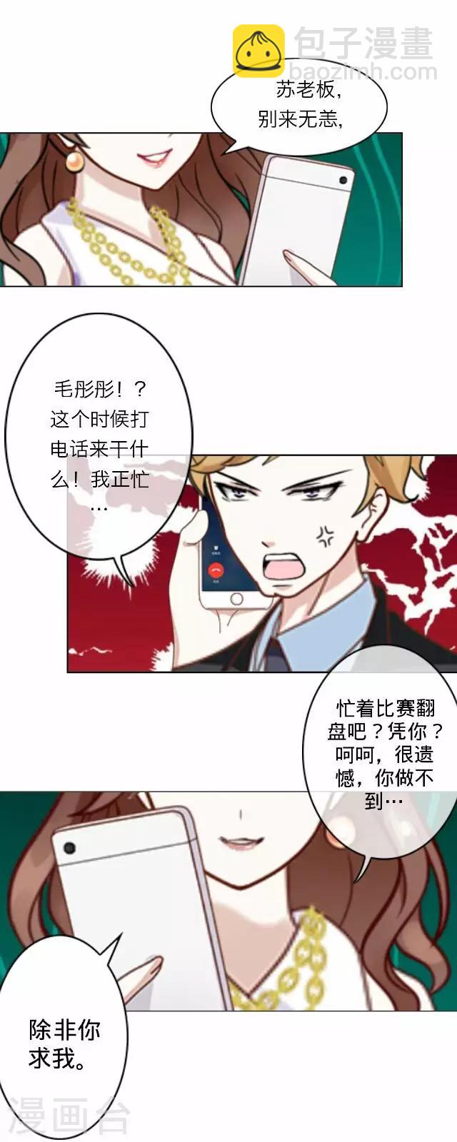 第14话 毛彤彤7-第14话