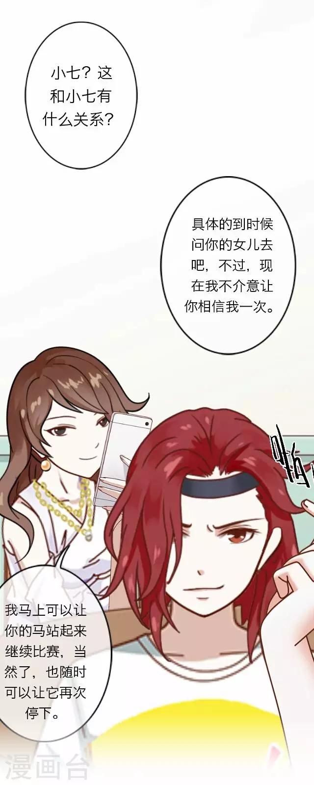 第14话 毛彤彤7-第14话