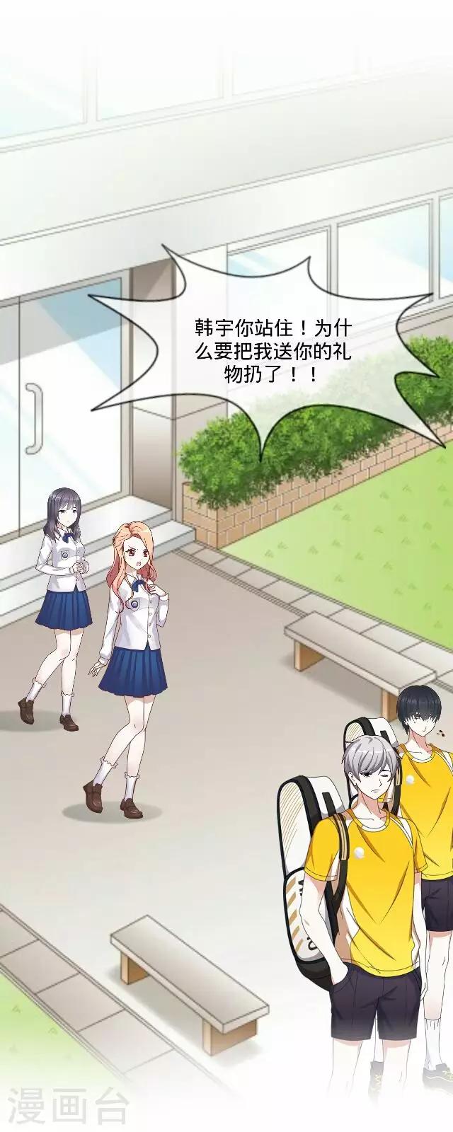 第16话 毛彤彤9-第16话