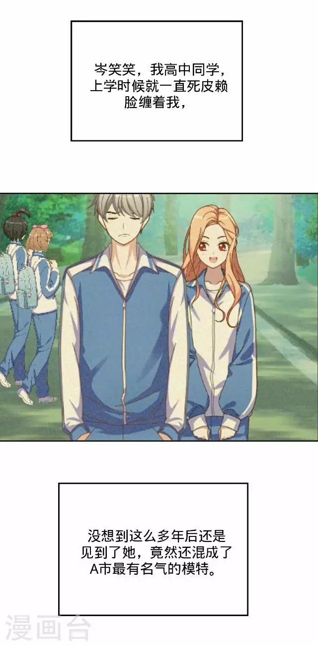 第16话 毛彤彤9-第16话