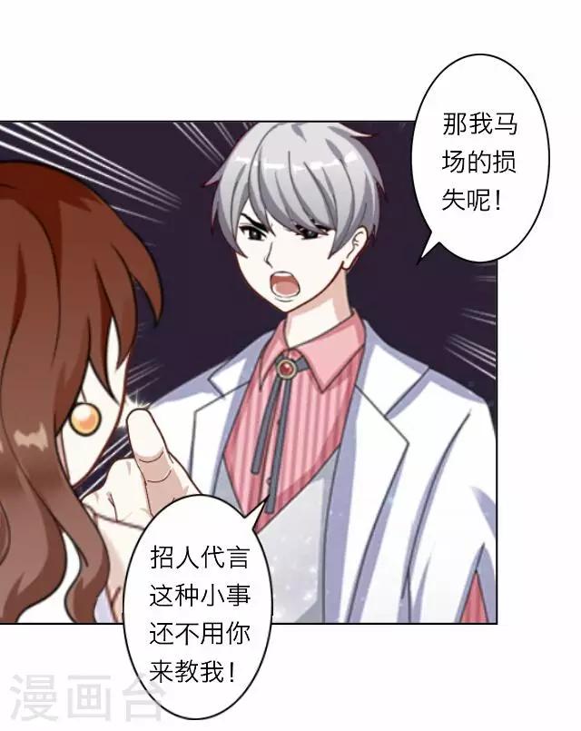 第16话 毛彤彤9-第16话