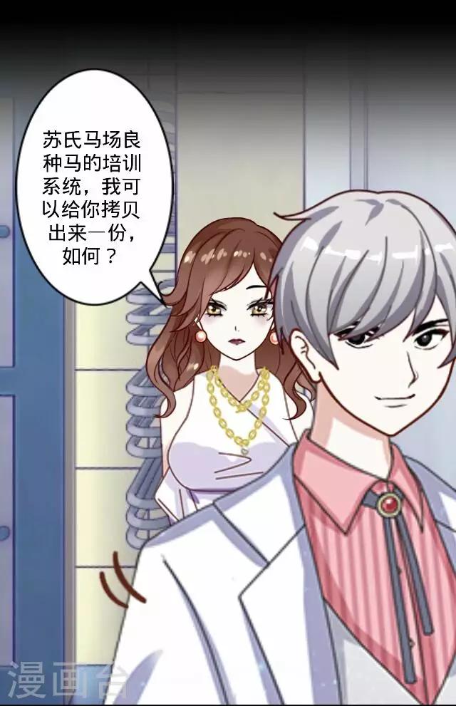 第16话 毛彤彤9-第16话