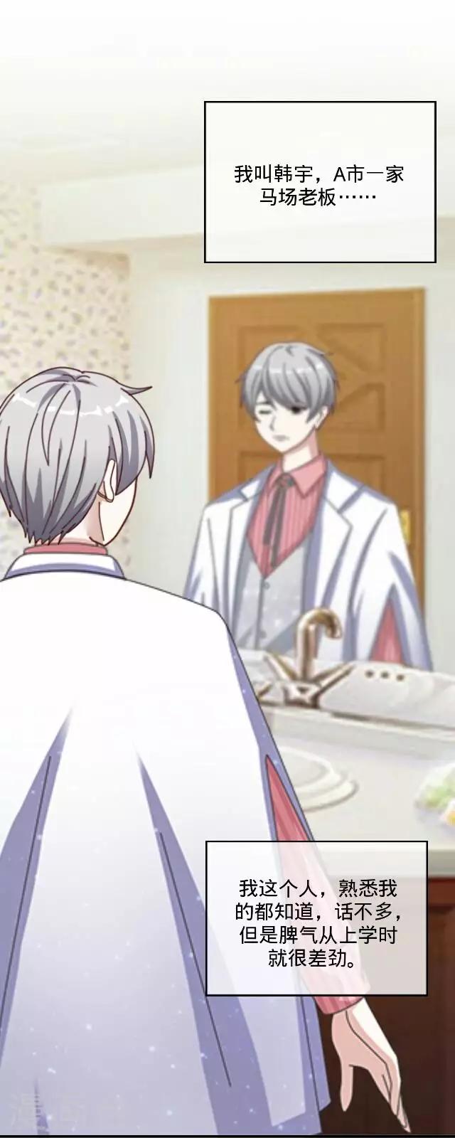 第16话 毛彤彤9-第16话