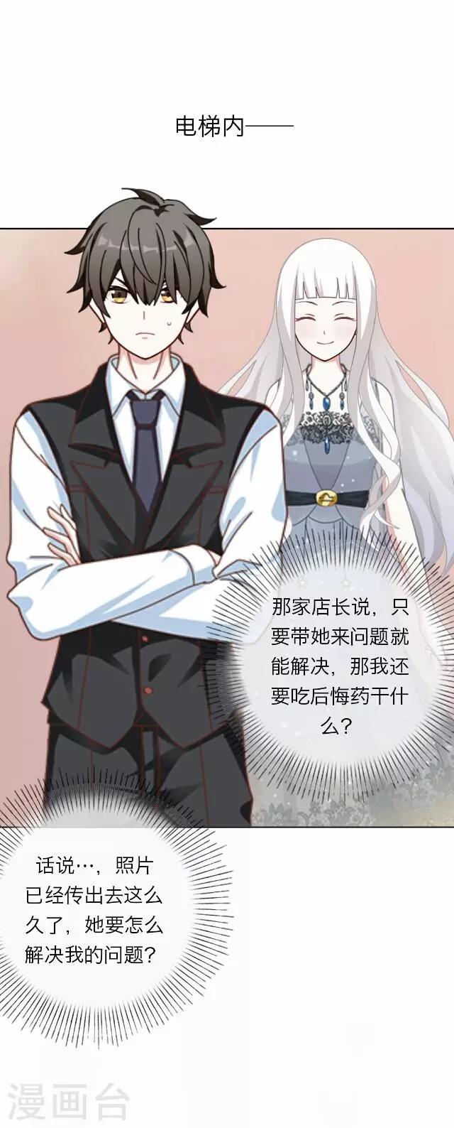 第20话 王绍奇4-第20话