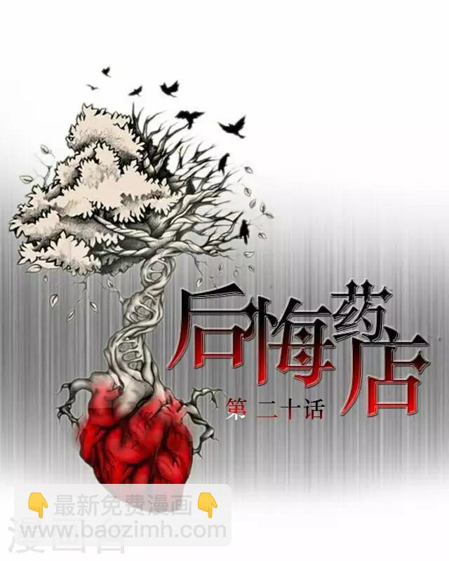 第20话 王绍奇4-第20话