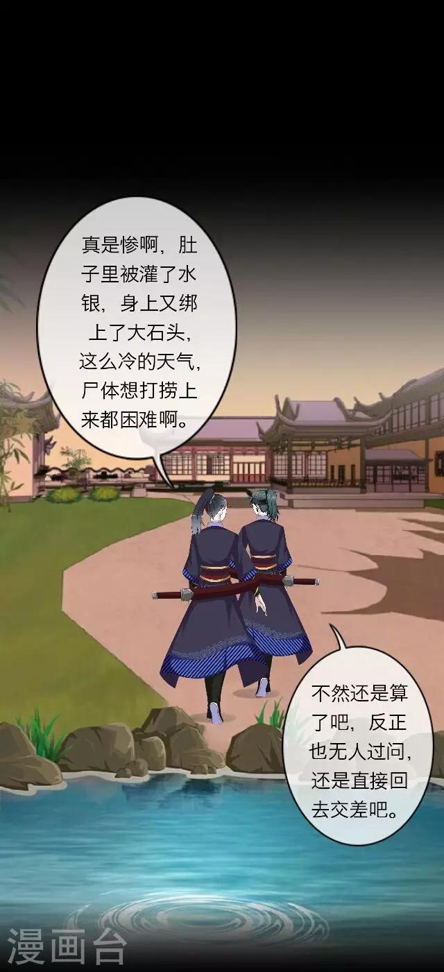 第22话 王绍奇6-第22话