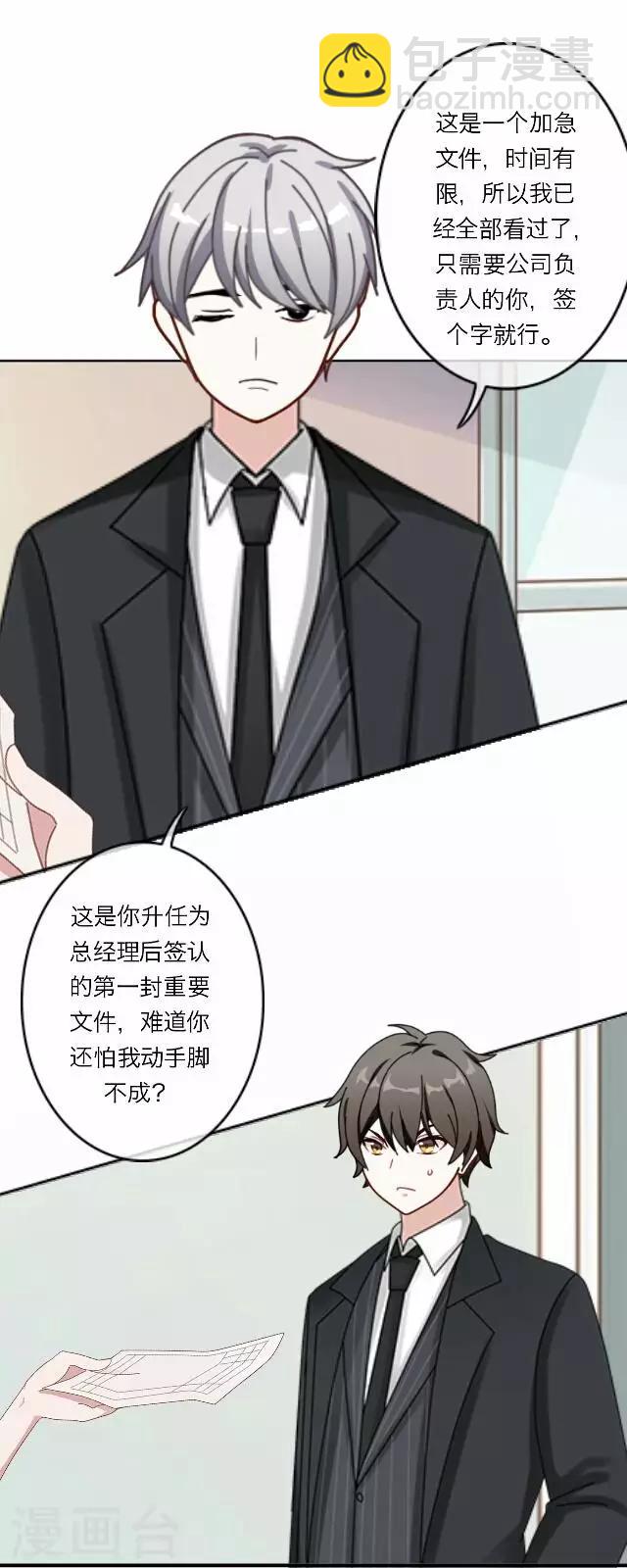 第22话 王绍奇6-第22话