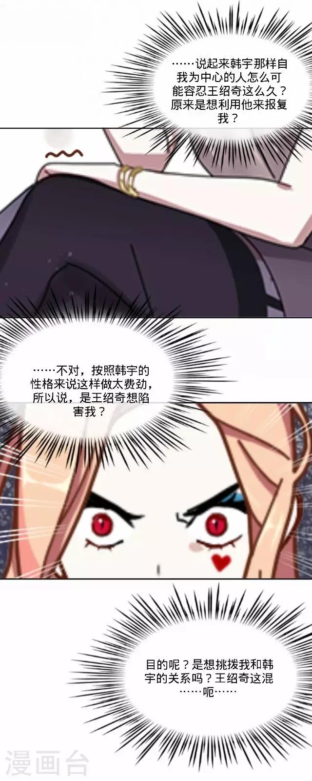 第24话 岑笑笑1-第24话