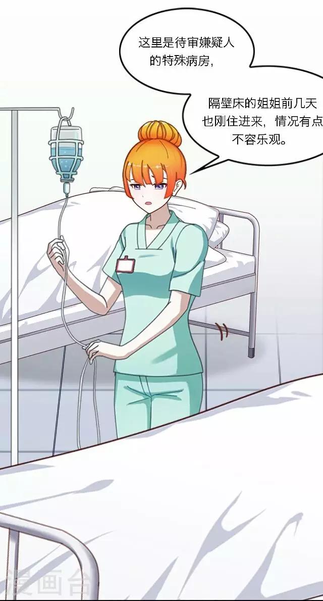 第24话 岑笑笑1-第24话