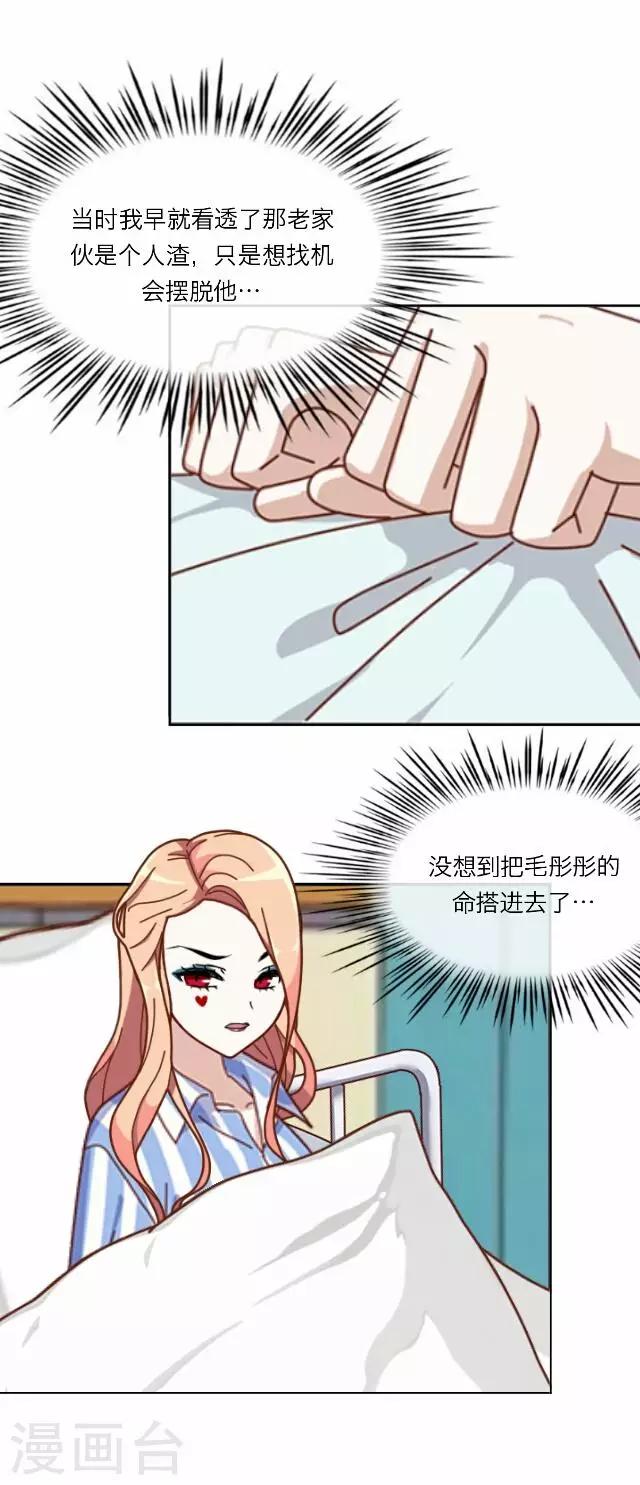 第26话 岑笑笑3-第26话