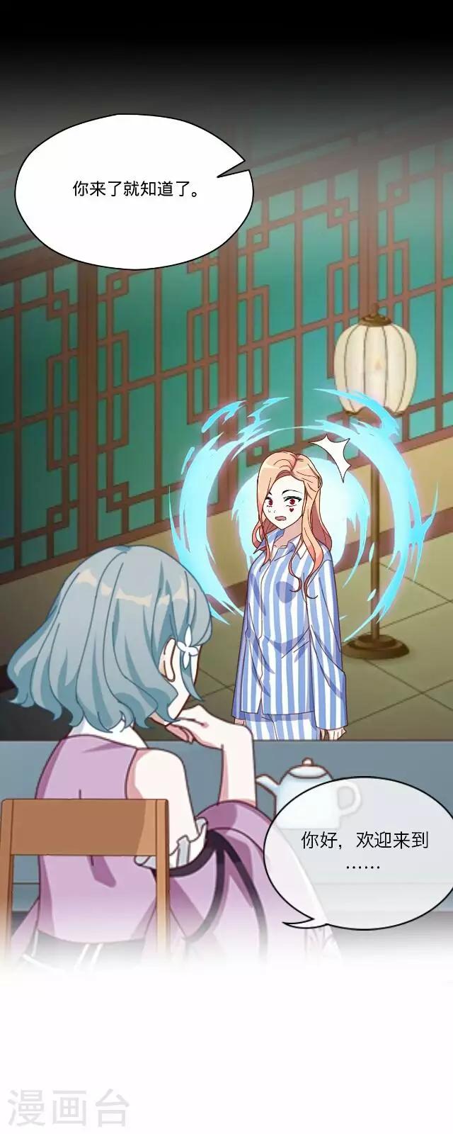 第26话 岑笑笑3-第26话