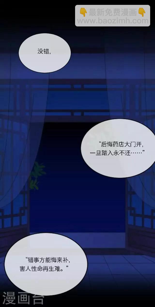 第28话 岑笑笑5-第28话