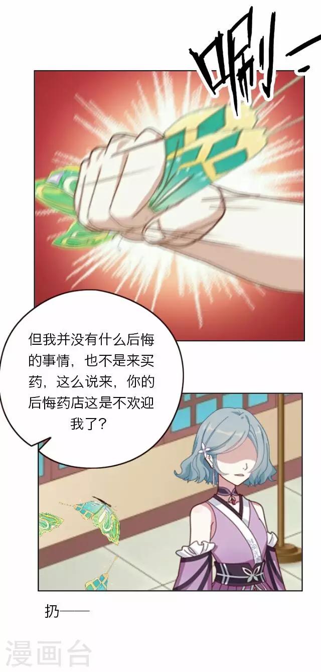 第30话 韩宇2-第30话