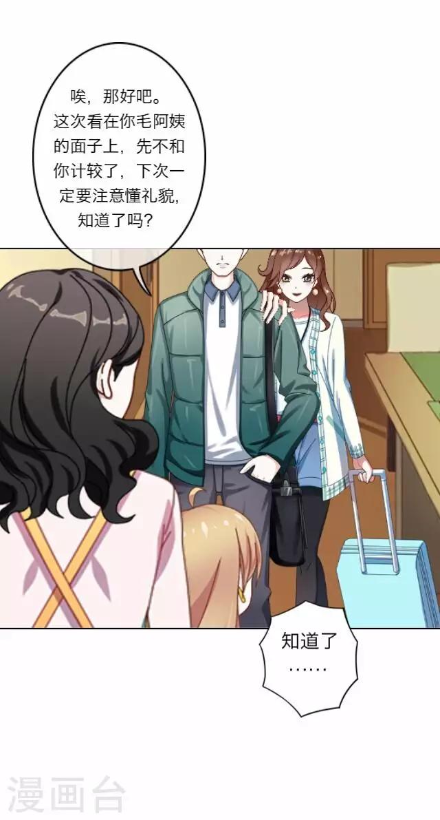 第4话 苏小七4-第4话