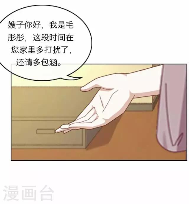 第4话 苏小七4-第4话