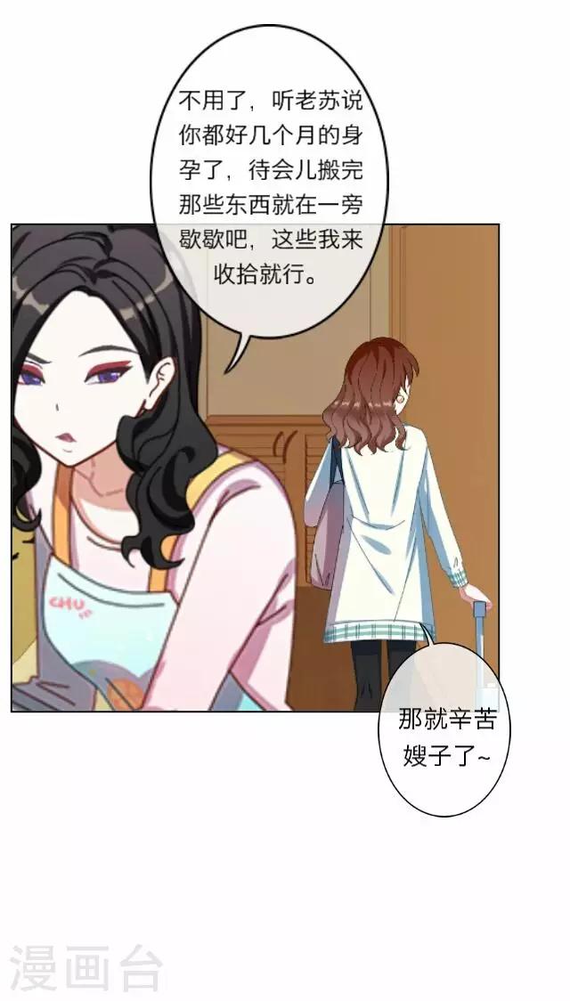 第4话 苏小七4-第4话