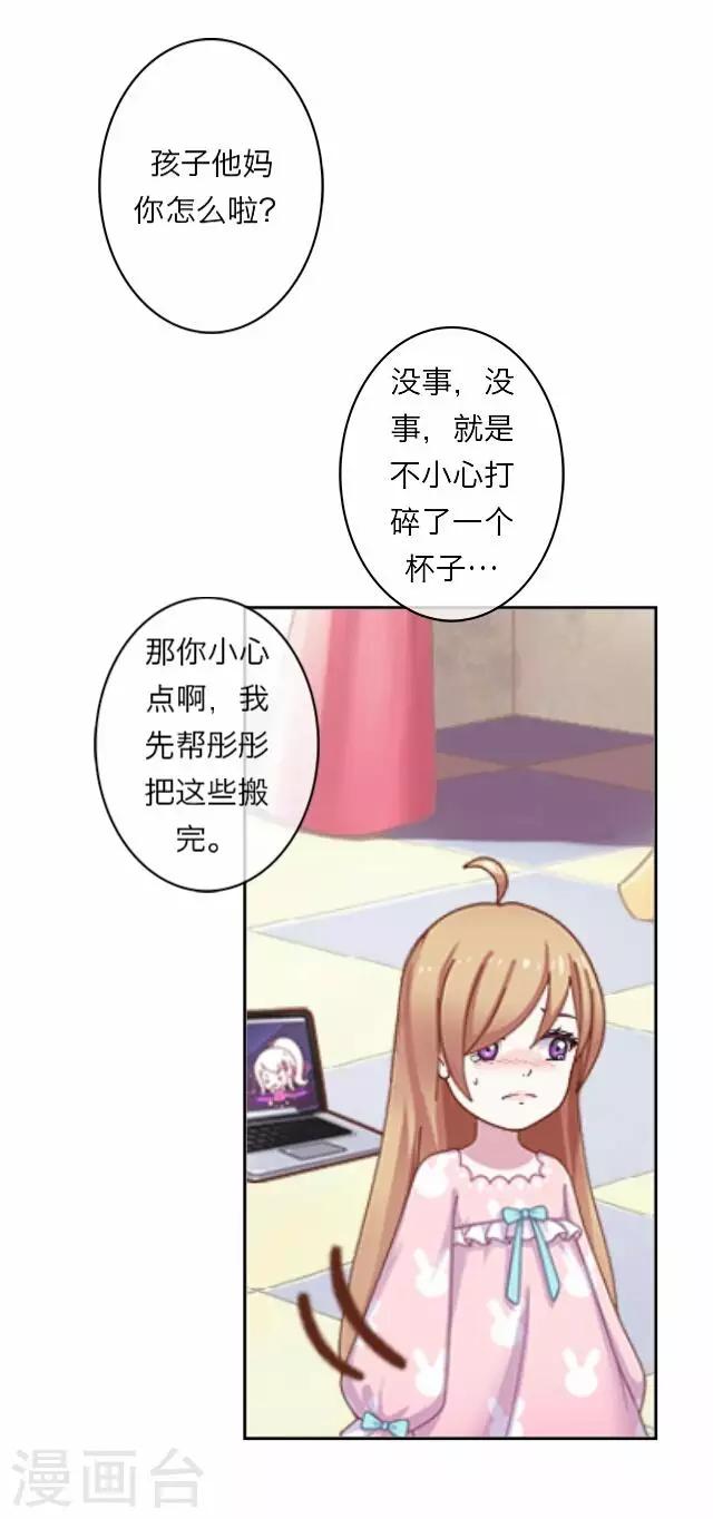 第4话 苏小七4-第4话