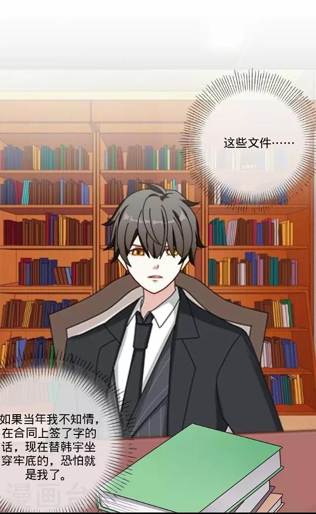 第32话 韩宇4-第32话
