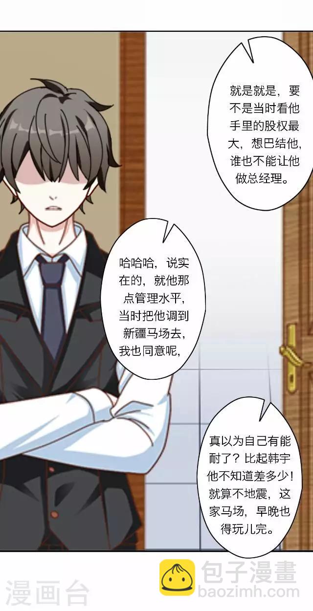 第34话 韩宇6-第34话