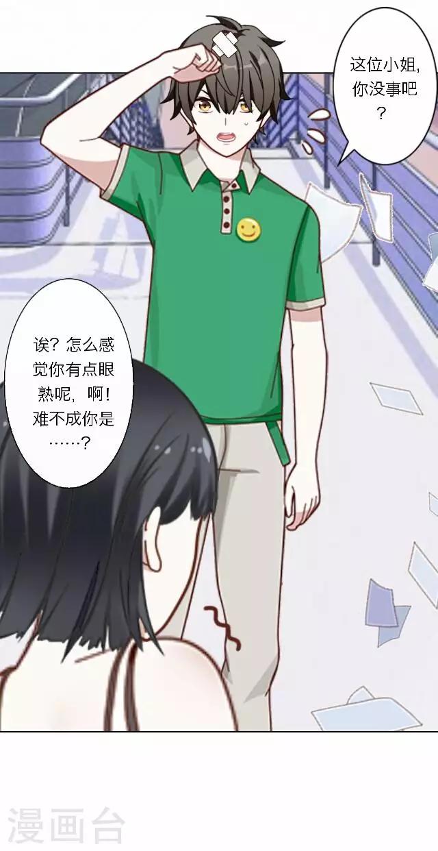 第34话 韩宇6-第34话