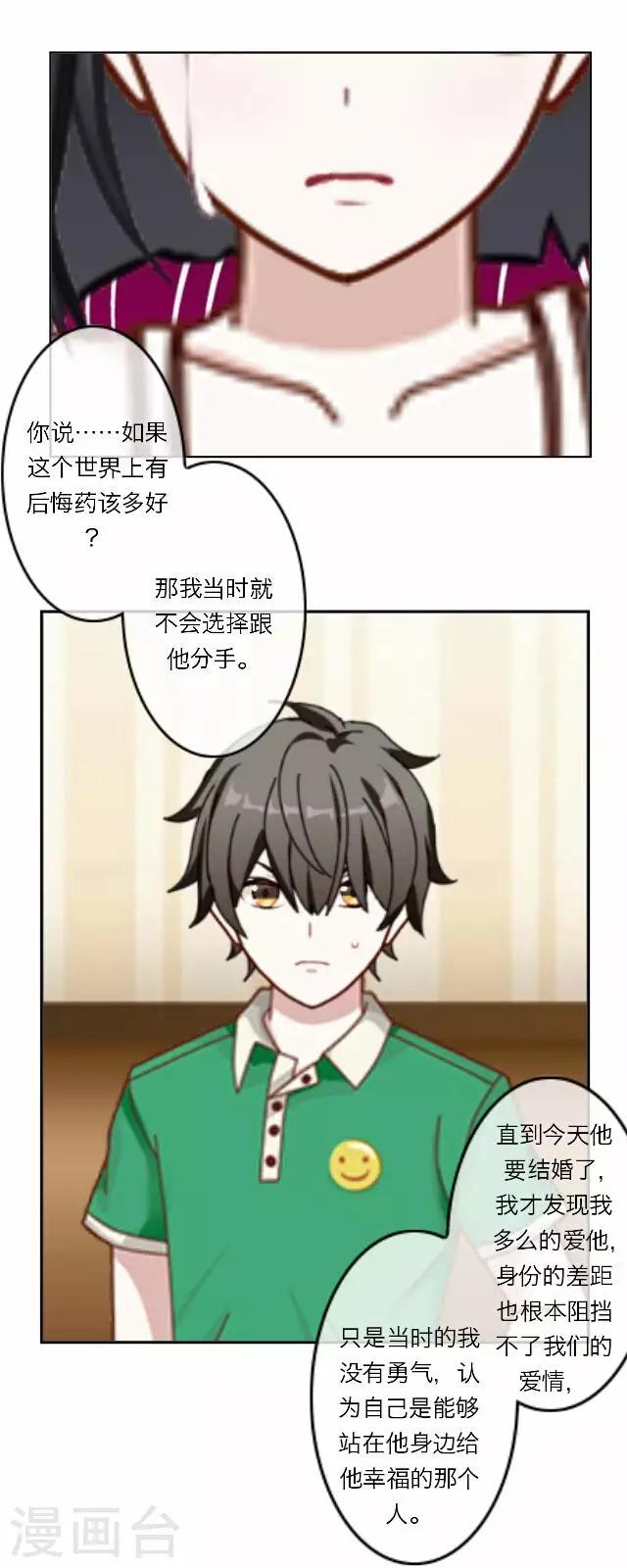 第34话 韩宇6-第34话