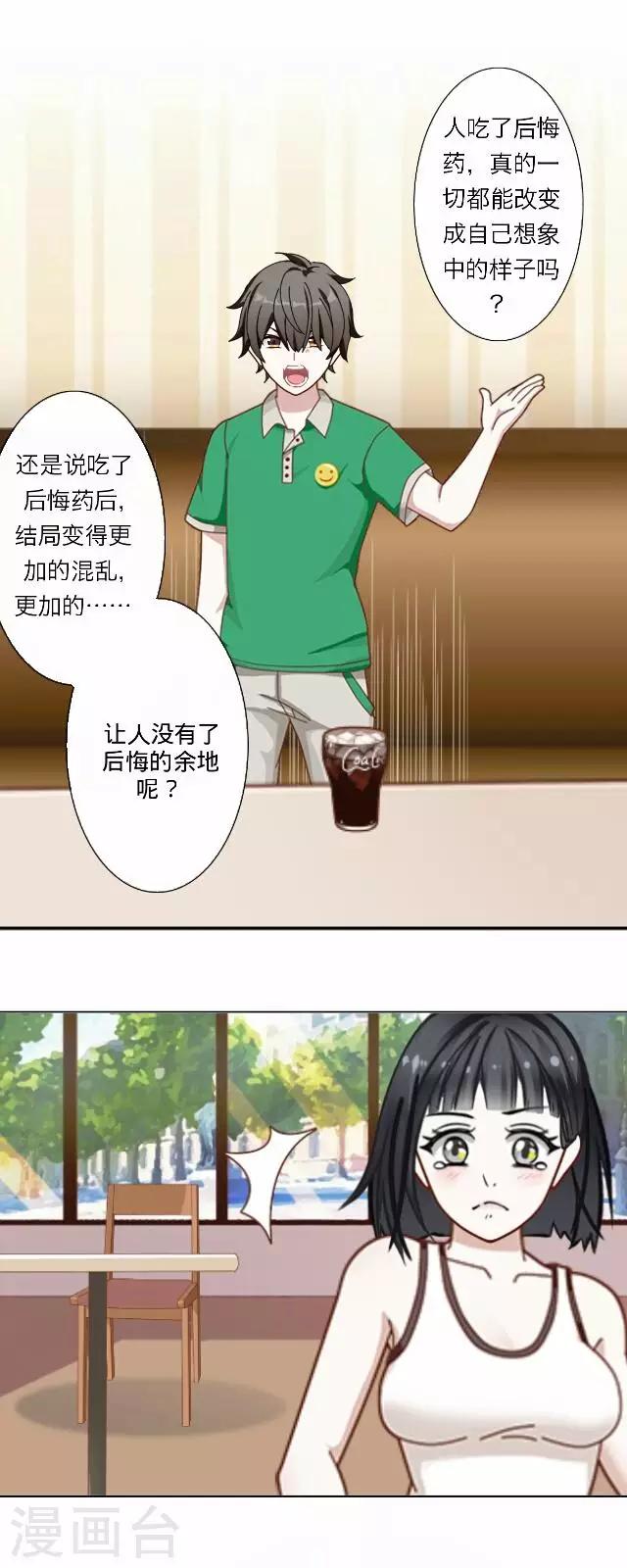 第34话 韩宇6-第34话