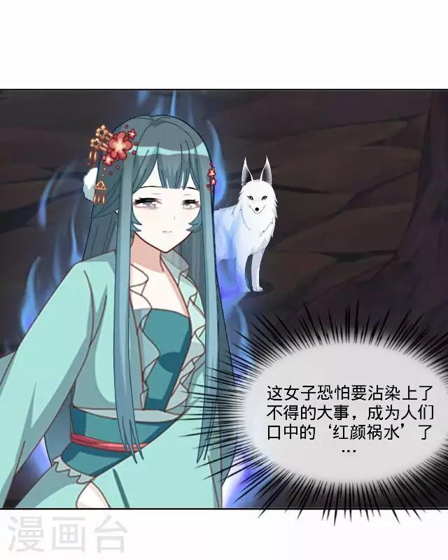 第36话 犭也狼2-第36话