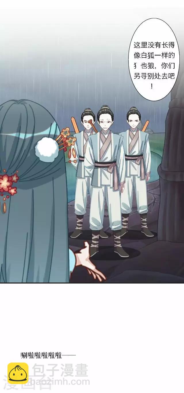 第36话 犭也狼2-第36话