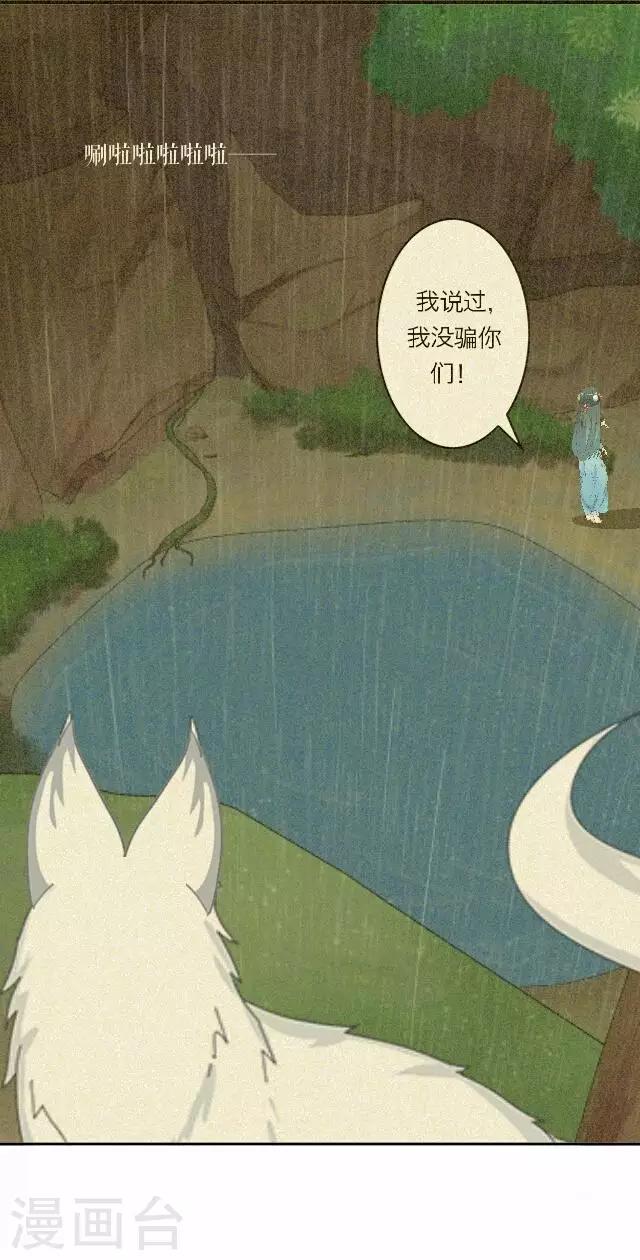 第36话 犭也狼2-第36话