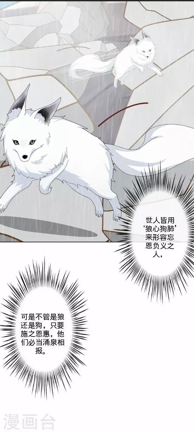 第36话 犭也狼2-第36话