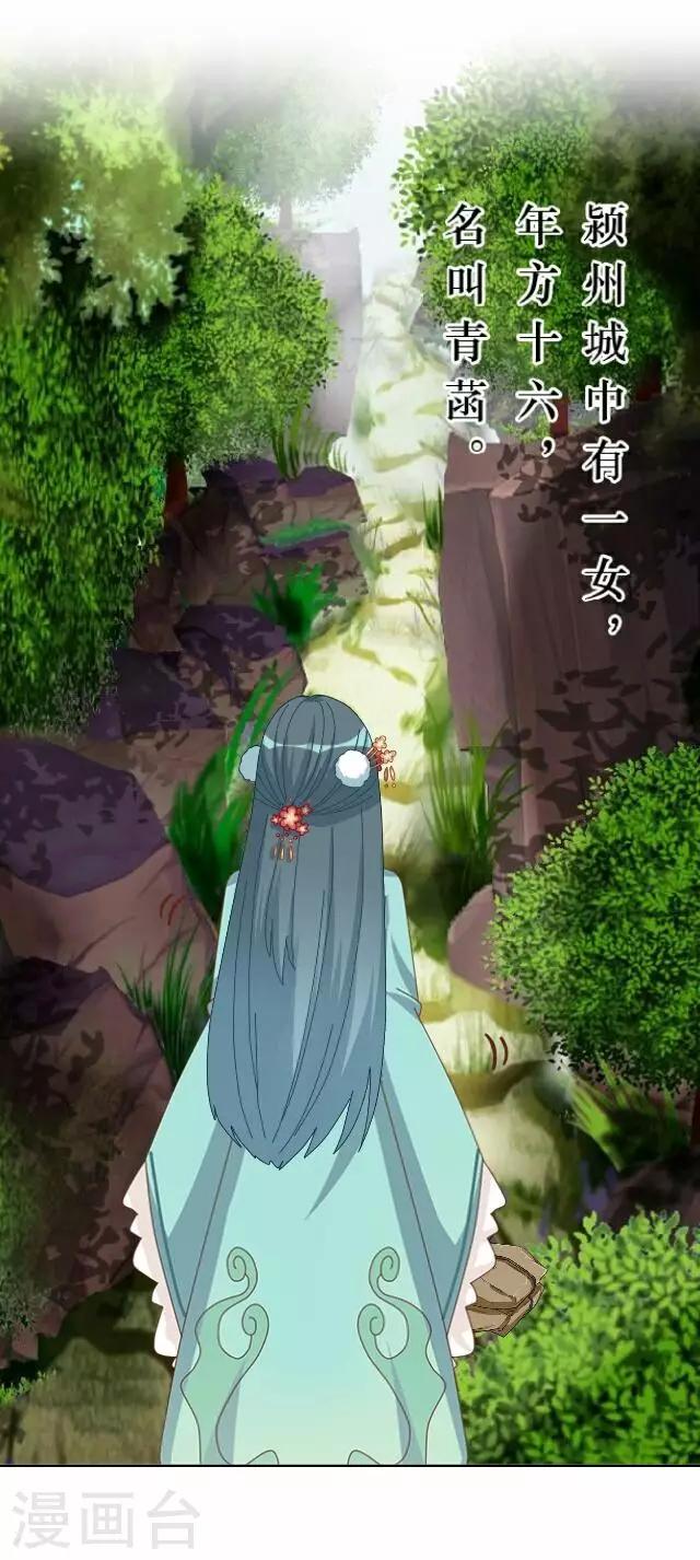 第36话 犭也狼2-第36话