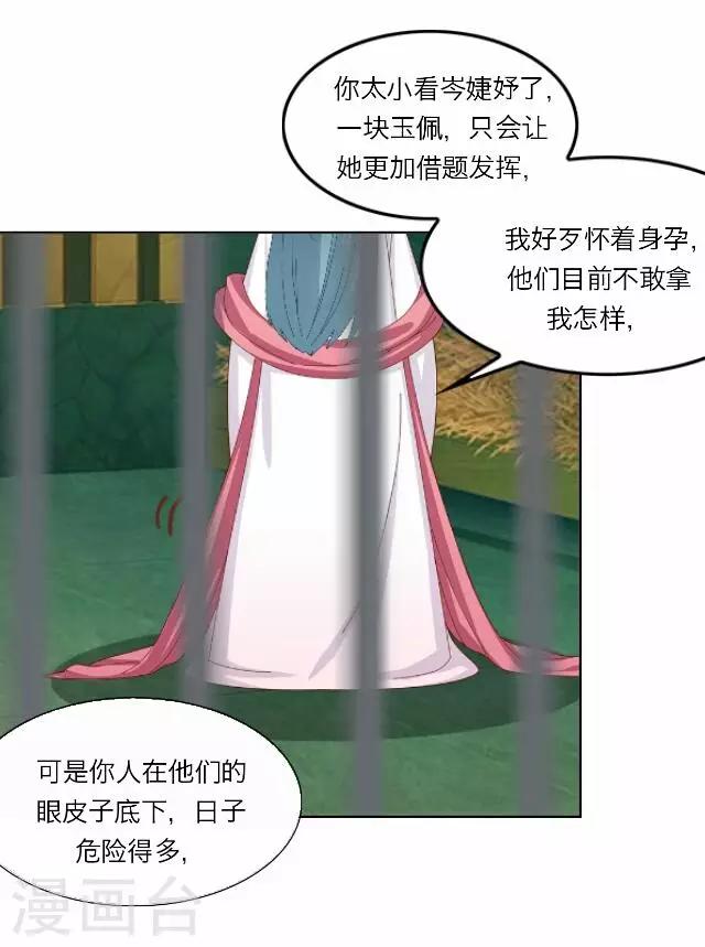 第38话 犭也狼4-第38话