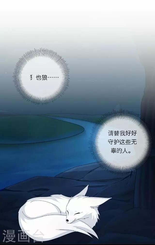 第38话 犭也狼4-第38话