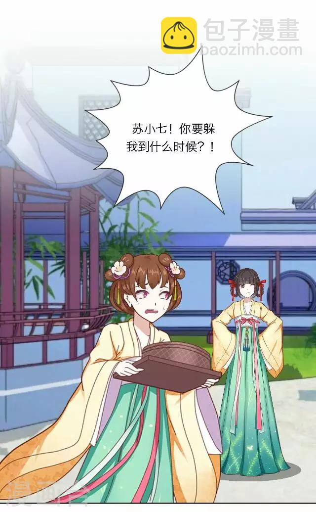 第38话 犭也狼4-第38话