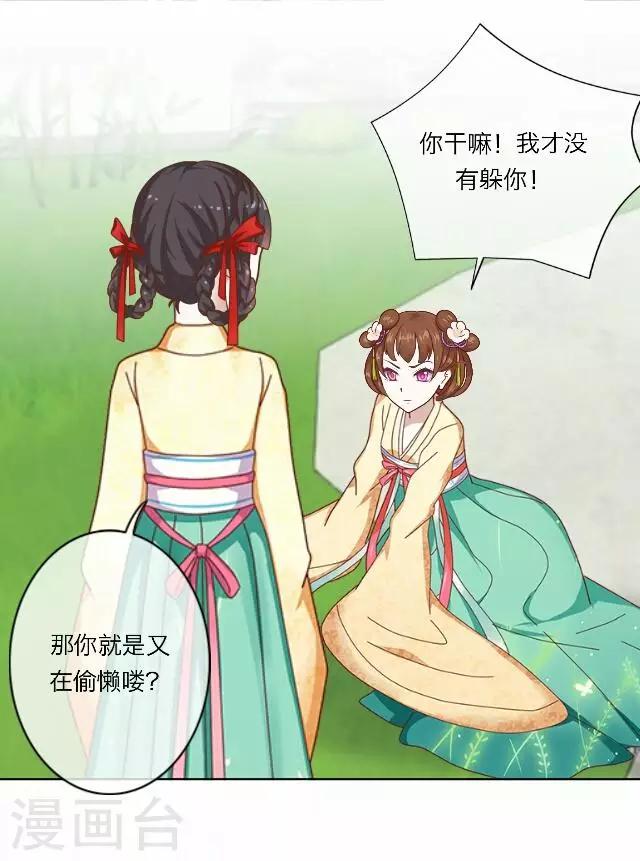 第38话 犭也狼4-第38话