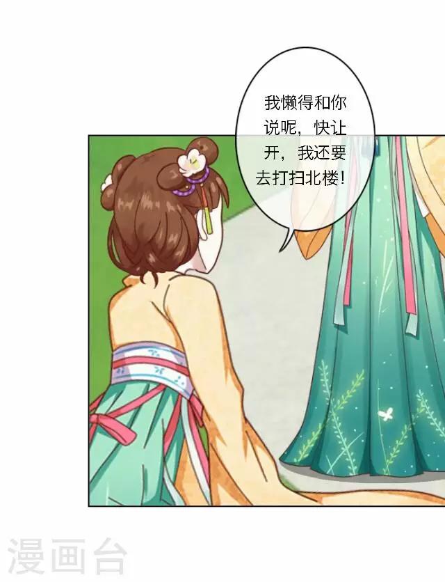 第38话 犭也狼4-第38话