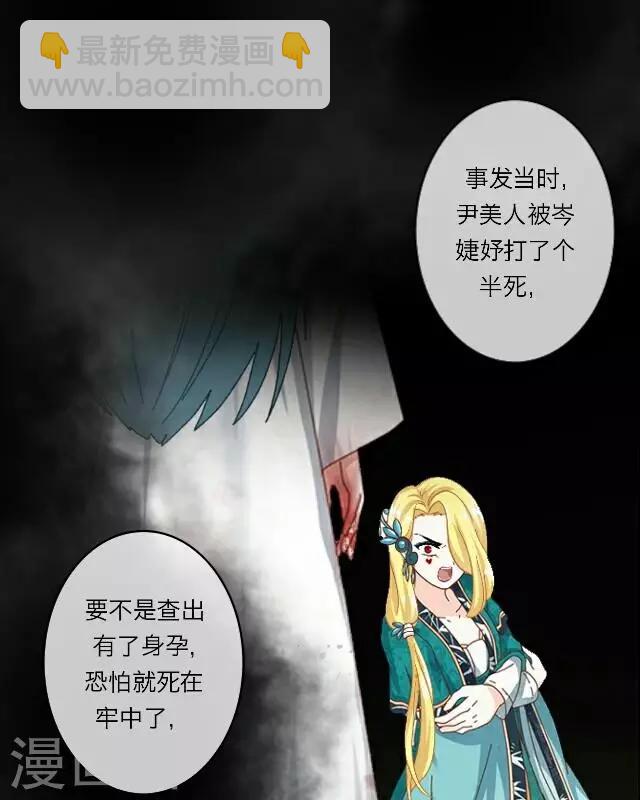 第38话 犭也狼4-第38话