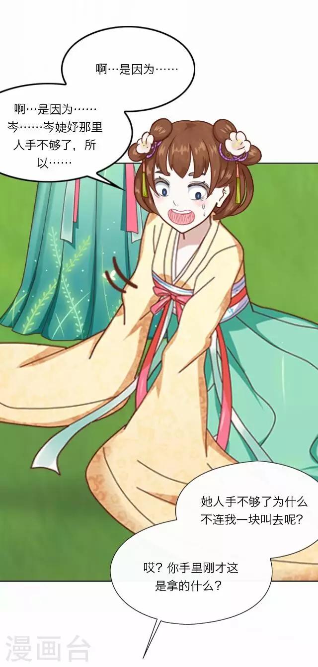 第38话 犭也狼4-第38话