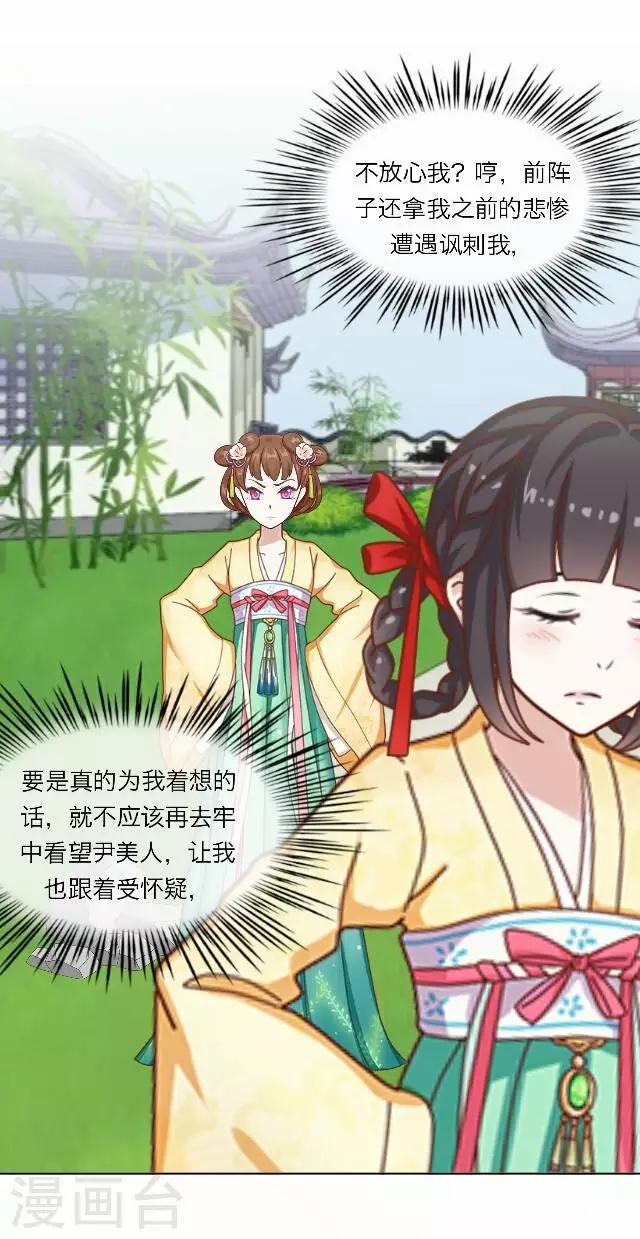 第38话 犭也狼4-第38话