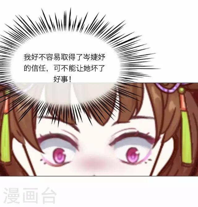 第38话 犭也狼4-第38话