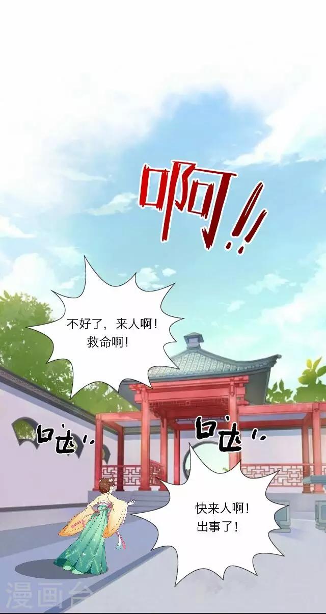 後悔藥店 - 第38話 犭也狼4 - 2