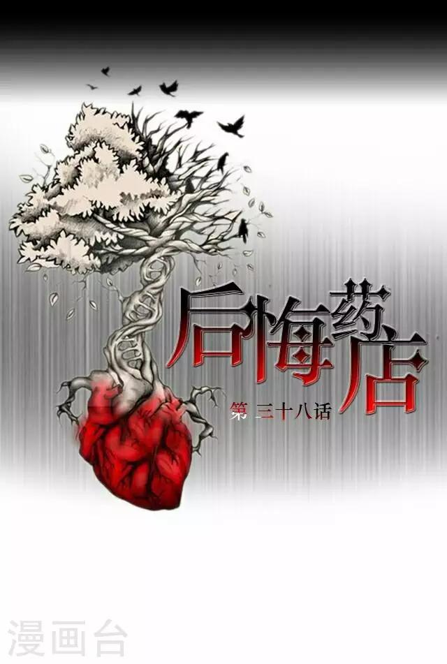 第38话 犭也狼4-第38话