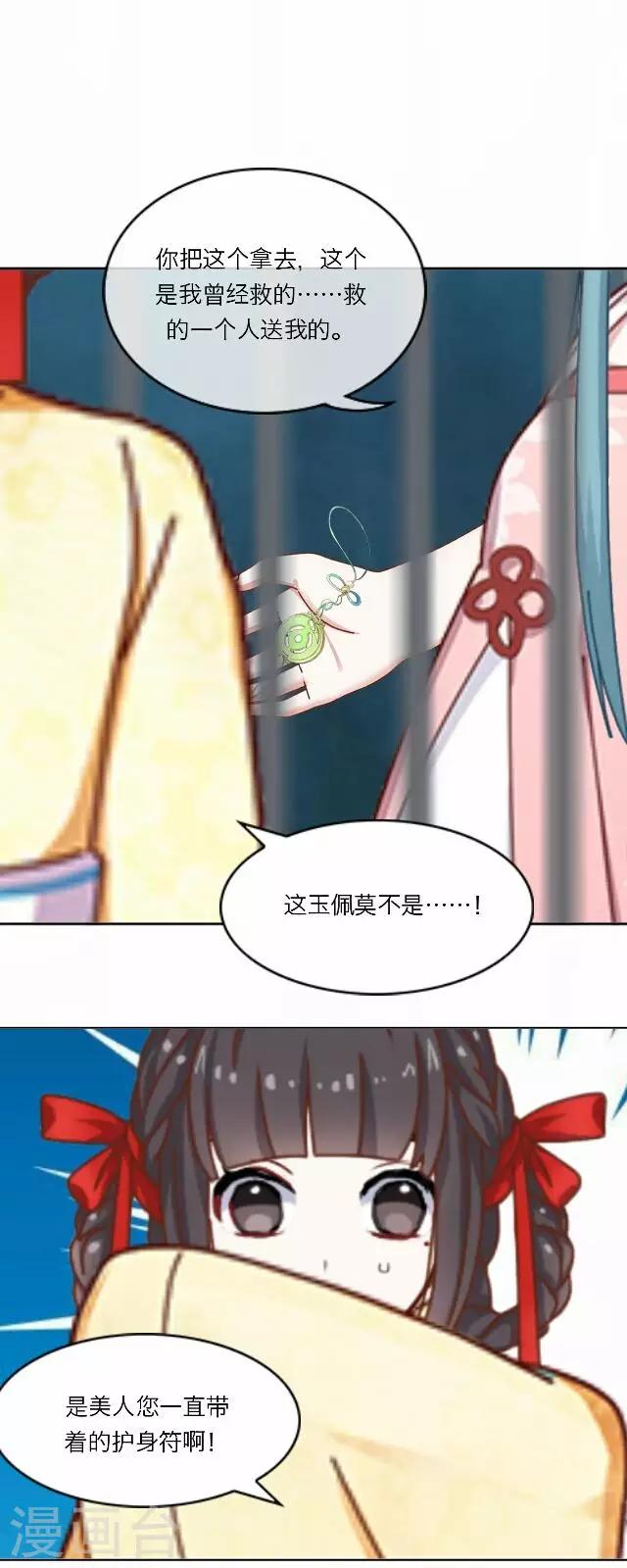 第38话 犭也狼4-第38话