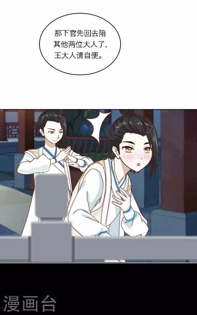 第40话 犭也狼6-第40话