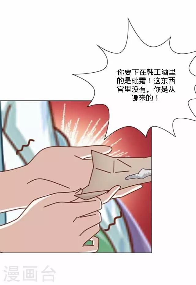 第40话 犭也狼6-第40话