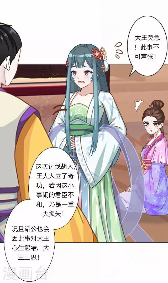 第40话 犭也狼6-第40话