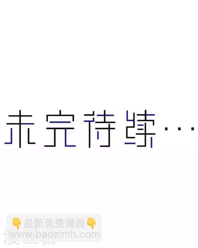 第40话 犭也狼6-第40话